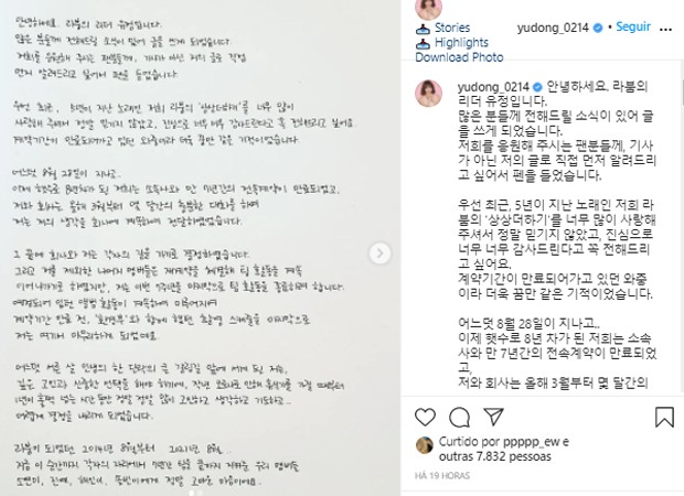 Carta escrita por Yujeong (Foto: Reprodução/Instagram)