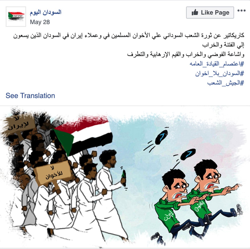 Desenho de sudaneses que expulsam dois homens com camisetas onde se lê, em árabe, "Irã" e "Irmandade Muçulmana" — Foto: Reprodução/Facebook