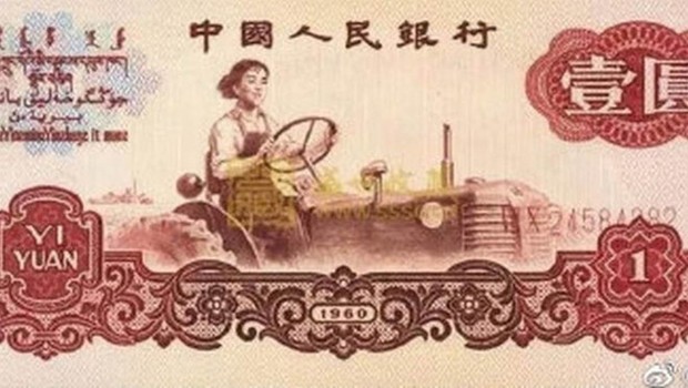 Liang Jun foi imortalizada em uma cédula da moeda chinesa (Foto: WEIBO, via BBC News Brasil)