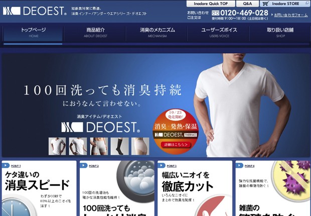 Site que vende roupa íntima que absorve cheiro: você compraria? (Foto: Agência EFE)