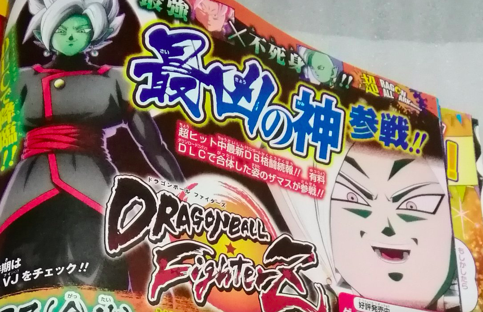 Primeiras informações do novo lutador de Dragon Ball FighterZ (Foto: Reprodução/V-Jump)