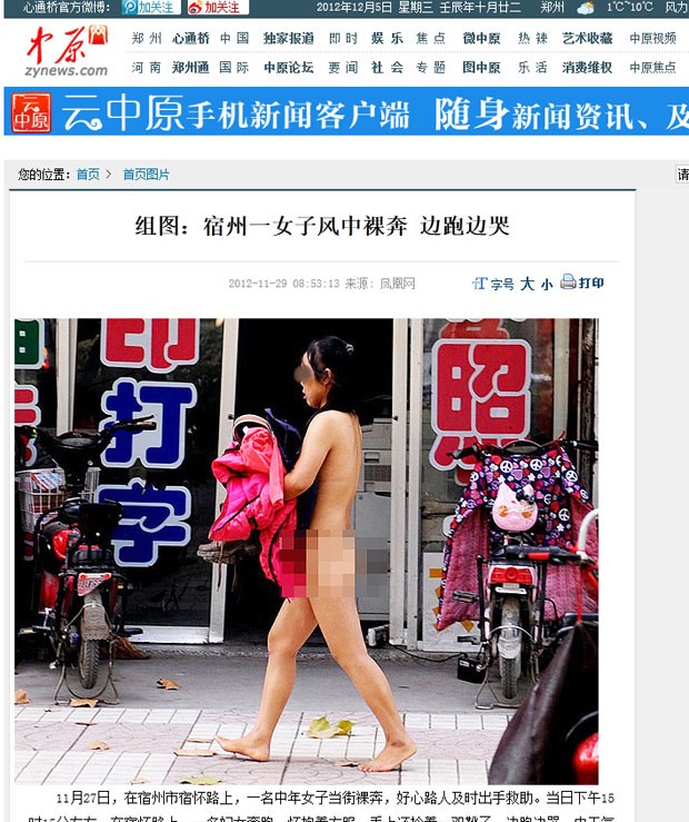 Mulher foi flagrada andando nua na cidade de Suzhou. (Foto: Reprodução)