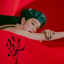 Imagem de divulgação do primeiro single álbum solo de Jisoo, do BLACKPINK, lançado em 31 de março de 2023 — Foto: Divulgação / YG