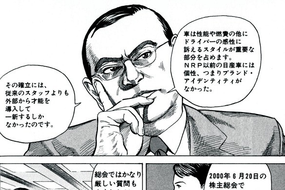 Heroi De Quadrinhos Maior Executivo Do Mundo Quem E Carlos Ghosn