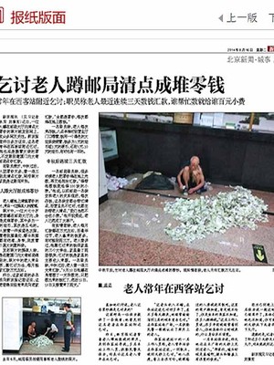 Fotos tiradas por um jornalista na China (Foto: Reprodução /  The Beijing News)