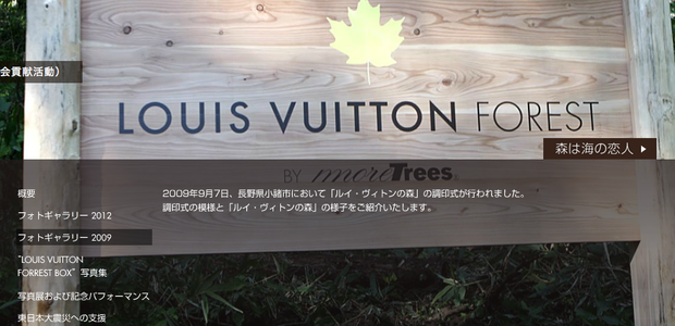Louis Vuitton Forests (Foto: reprodução)