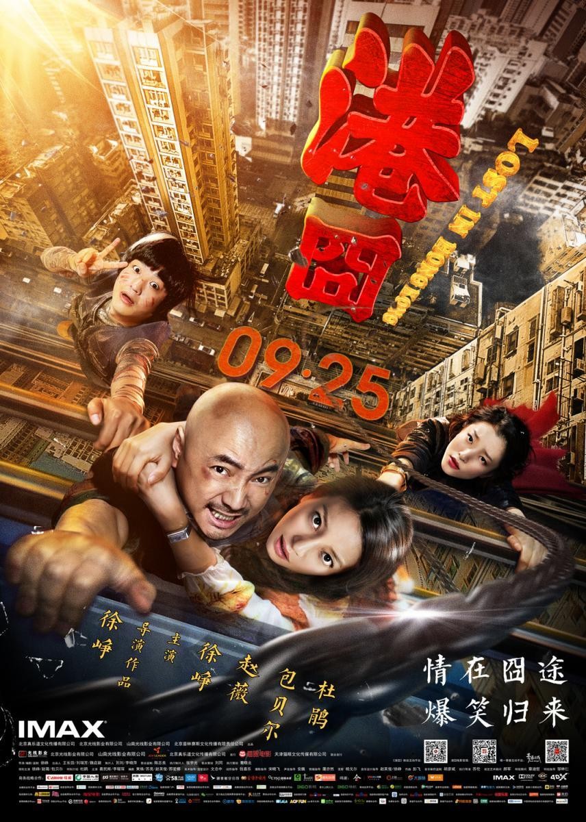 A atriz Zhao Wei no cartaz de Perdido em Hong-Kong (2015) (Foto: Divulgação)