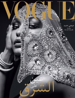 No primeiro dia de março, a Vogue Arábia apresentou a primeira capa da sua história, estrelando Gigi Hadid com fotografia de Inez Van Lamsweerde e Vinoodh Matadin. A estreia da revista foi comandada por Deena Aljuhani Abdulaziz