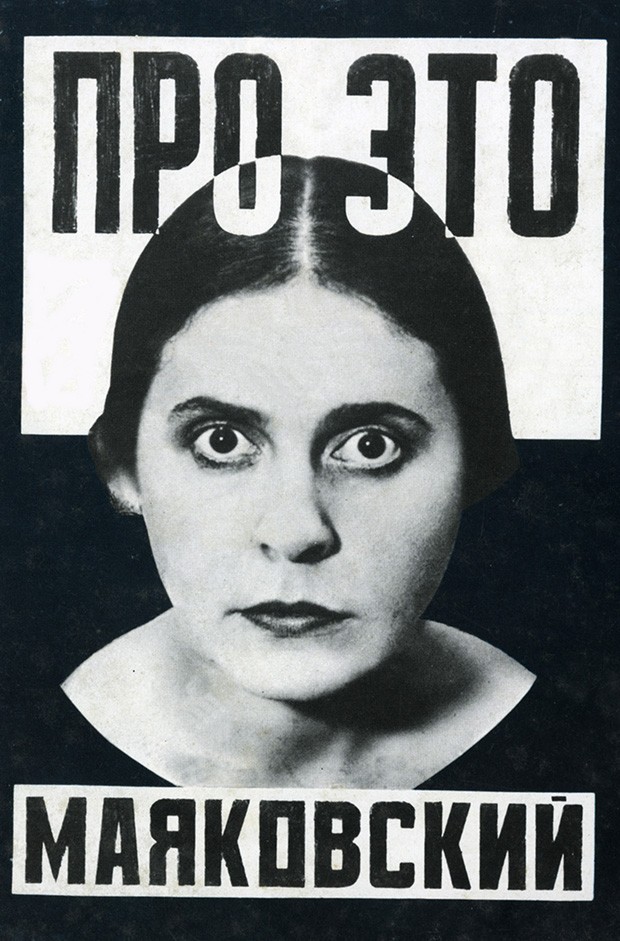 Revista Camera, Alexander Rodchenko, 1923 (Foto: Divulgação)