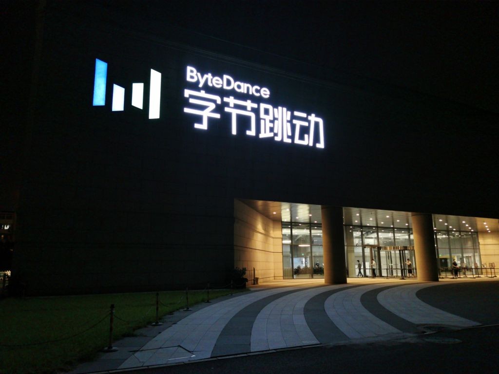 ByteDance limita uso de rede social Douyin, semelhante ao TikTok, para crianças na China  (Foto: VCG/Getty Images)