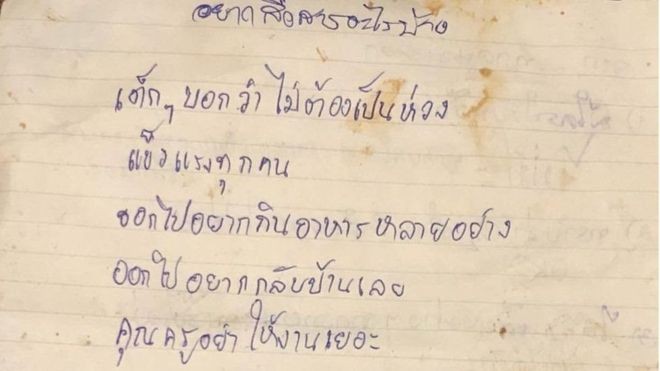 Cartas são a primeira comunicação entre garotos e seus familiares desde que ficaram presos na caverna, há duas semanas  (Foto: Reprodução Facebook Marinha da Tailândia via BBC)