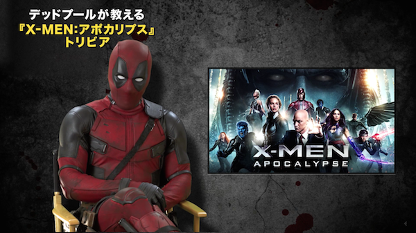 A invasão de Deadpool no trailer japonês de 'X-Men: Apocalipse' (Foto: Reprodução)
