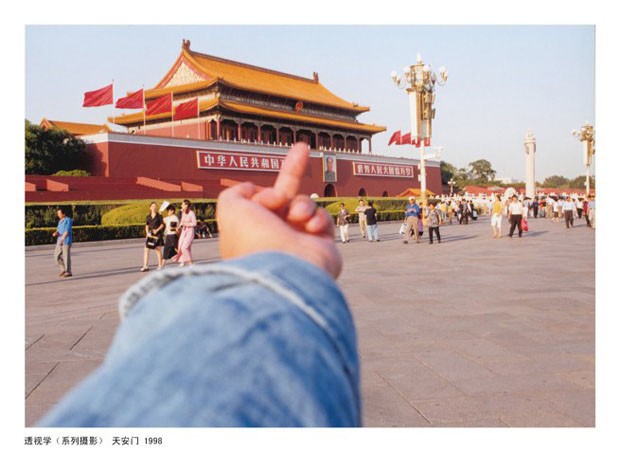 Estudo de Perspectiva - Tiananmen, 1995-2010 (Foto: Ai Weiwei)