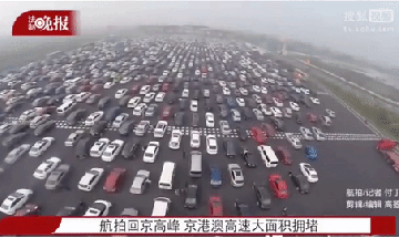 Congestionamento na China (Foto: Reprodução)