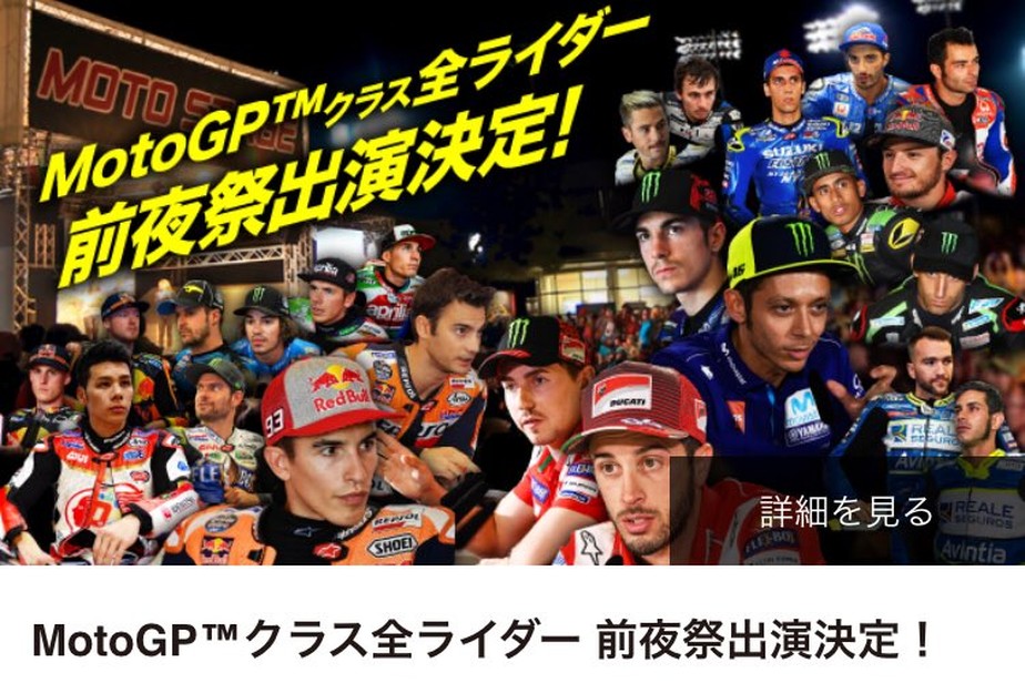 Mundial de Motovelocidade - PrÃ©via Oficial do Grande PrÃªmio do JapÃ£o...