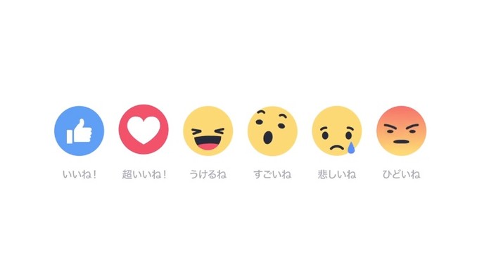 Facebook lança botões com reactions emojis no Japão (Foto: Reprodução/Chris Cox)