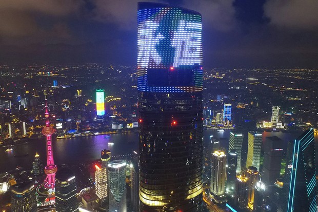 SHANGHAI, CHINA - AUGUST 21:  The Shanghai Tower operates a light show shining the word "eternity" in Chinese on August 21, 2016 in Shanghai, China. World's second highest building the 632-meter-tall Shanghai Tower operated a light show on Sunday night to (Foto: Visual China Group via Getty Ima)